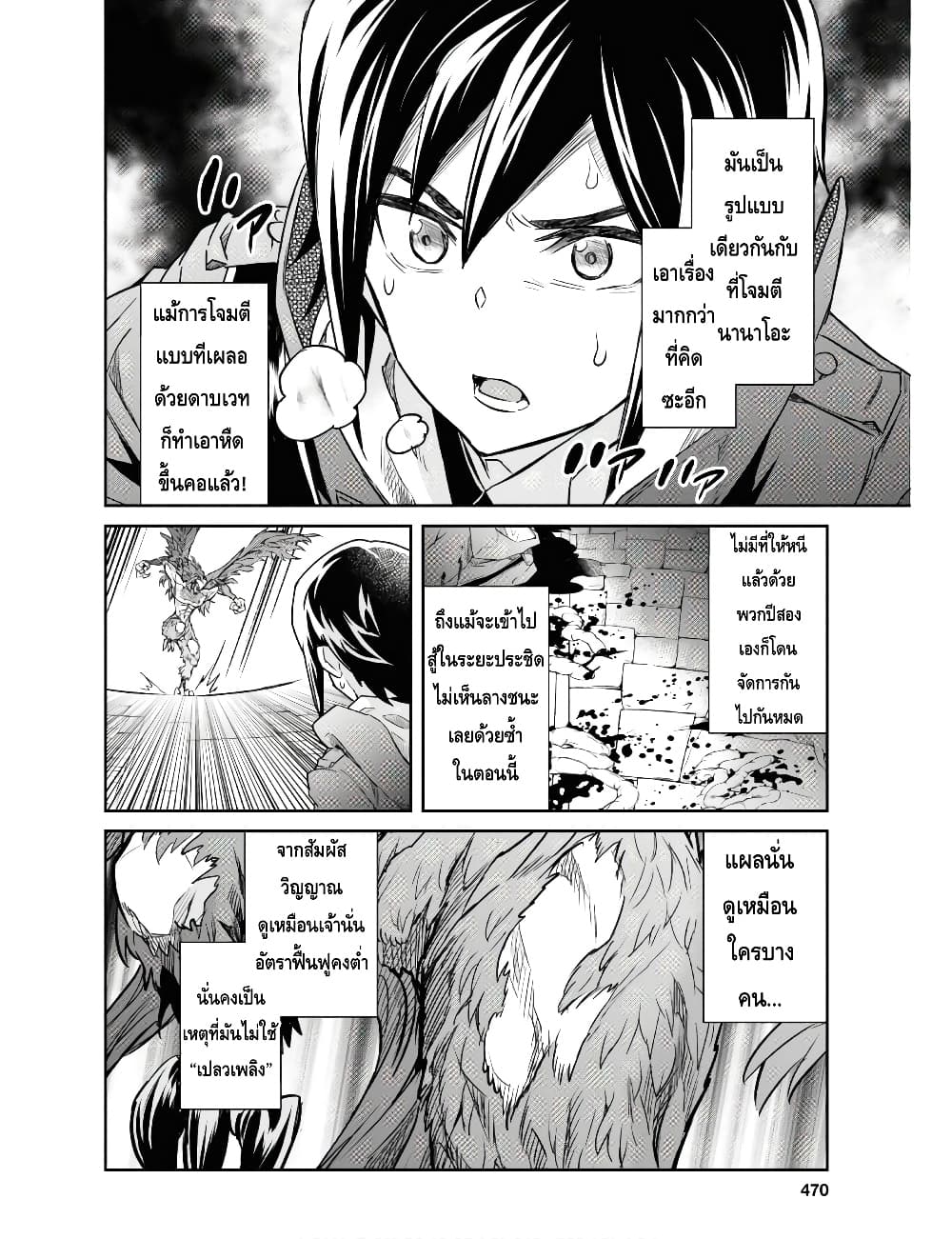 Nanatsu no Maken ga Shihai suru ตอนที่ 10.2 (6)